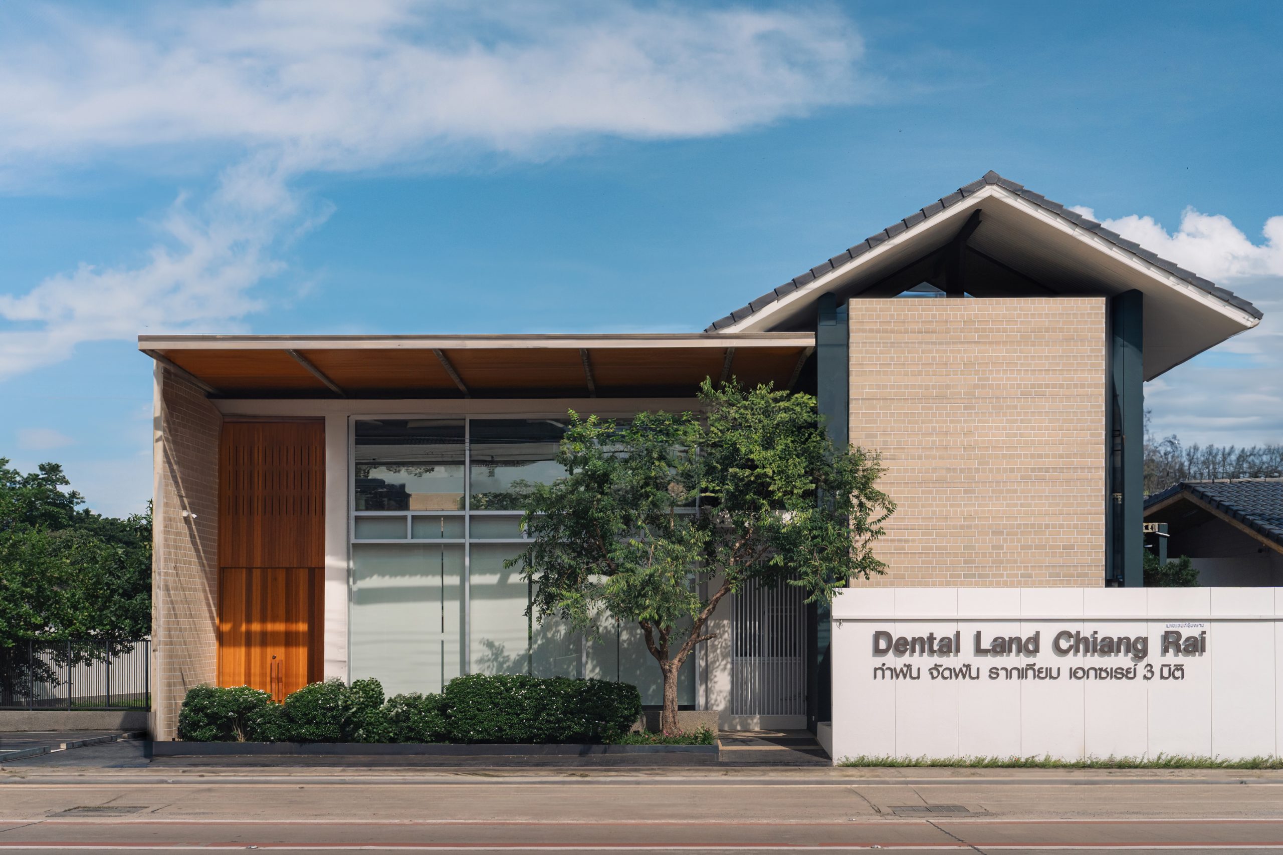 ศูนย์ทันตกรรมเฉพาะทาง